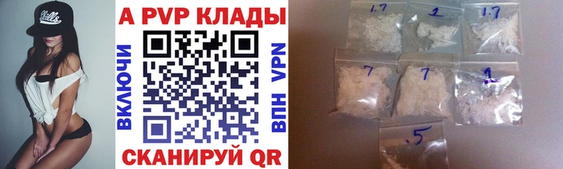 A PVP VHQ  Суровикино 