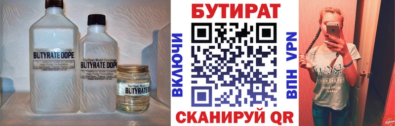 БУТИРАТ буратино как найти закладки Суровикино