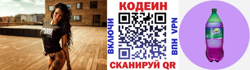 где можно купить наркотик  Суровикино  Кодеин напиток Lean (лин) 