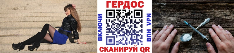 дарнет шоп  Суровикино  ГЕРОИН герыч 