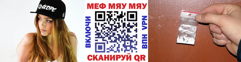 Меф mephedrone  купить закладку  Суровикино 