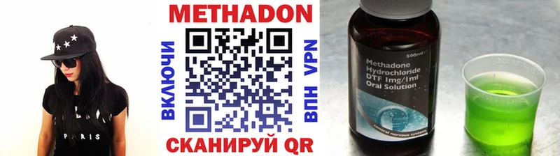 Метадон кристалл  Суровикино 