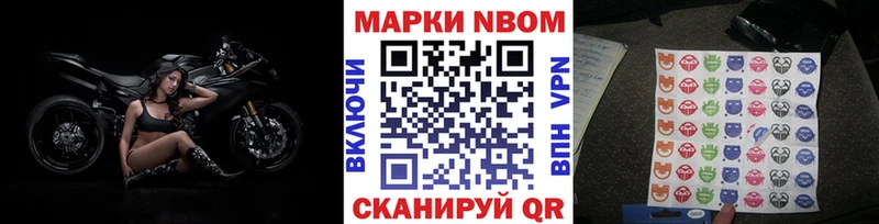 Марки N-bome 1500мкг  купить  сайты  Суровикино 